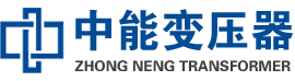 肃州油浸式变压器,肃州变压器生产厂家_肃州中能变压器厂家欢迎您